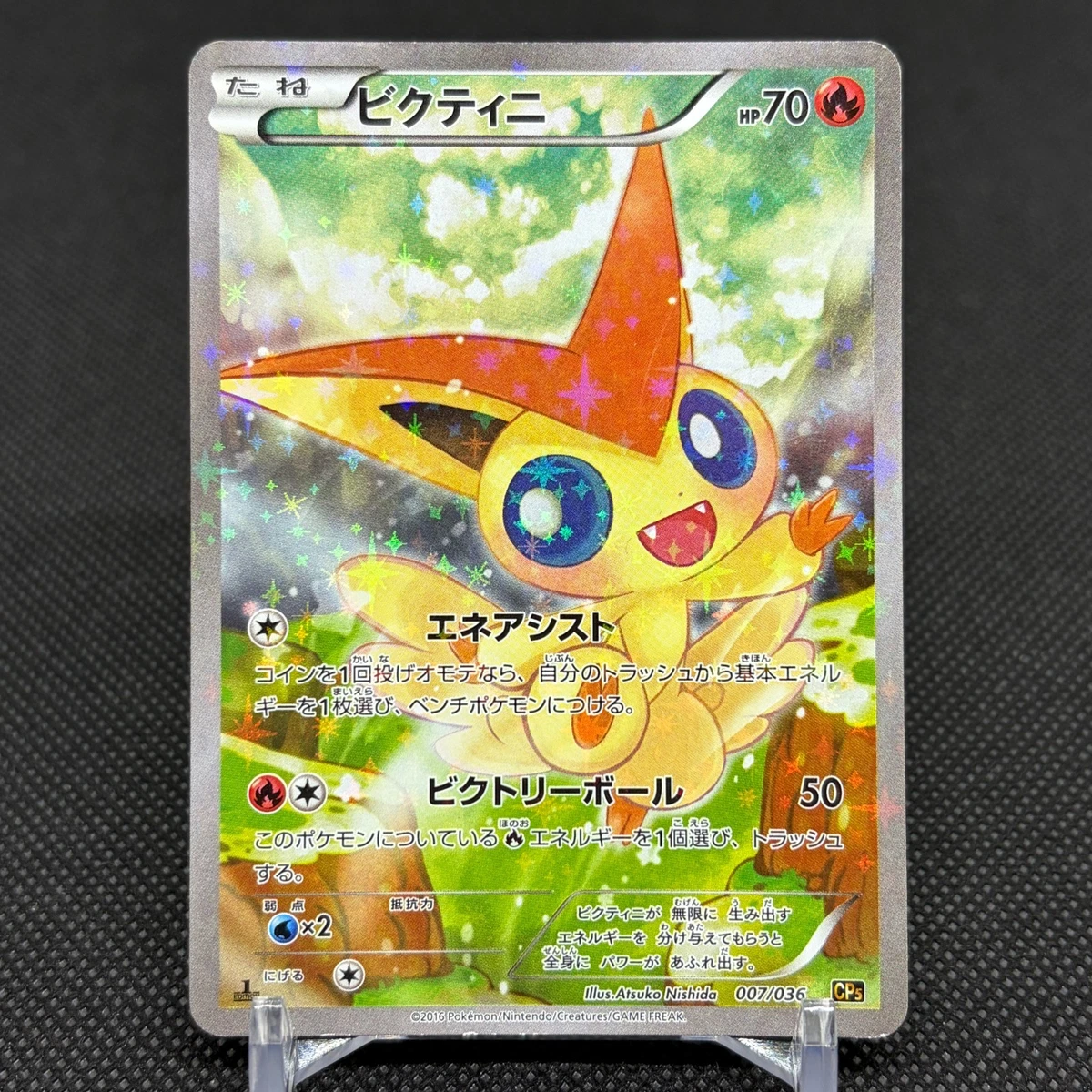 ジラーチ 1st EDITION CP5 Cp5: Mythical & Legendary Dream Shine Collection Pokémon TCG Cards