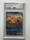 Pokemon Charizard EX JP 115/190 PSA Gem MT 10 Shiny Treasure EX