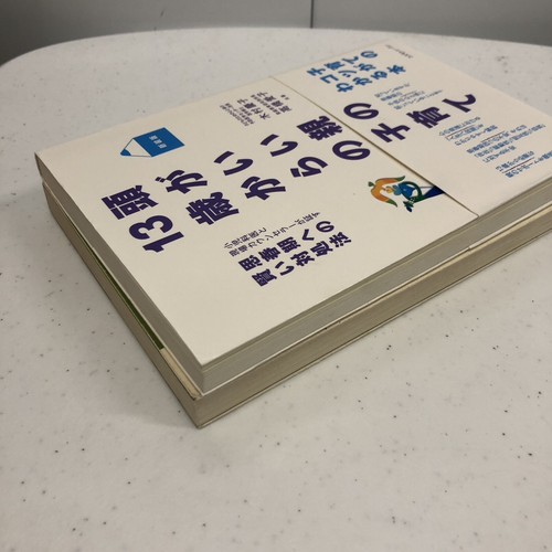 Parenting Japanese Books Lot of 2 Adolescence Teenagers Education 家庭学習 中学生 思春期 子 - Picture 4 of 14
