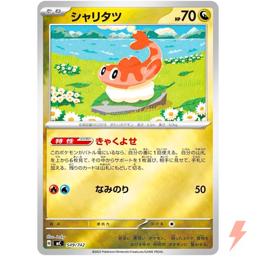 Tatsugiri (Reverse Holo) 549/742 MC Start Deck 100 Battle Collection - Japanese