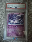 2016 Pokemon Mythical Legendary Dream Shine Coll 1st Edition FA/MEW PSA 9