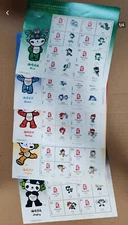 China 2005 Special S/S X 5 Mascot of Beijing 2008 Olympic Fuwa stamp 個性化