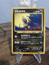 Pokémon TCG Murkrow No. 198 Japanese Neo Revelation Old Back 2000 NM