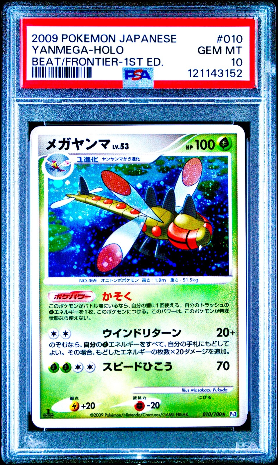 Yanmega HOLO BEAT FRONTIER JAPANESE POKEMON GEM MINT PSA 10