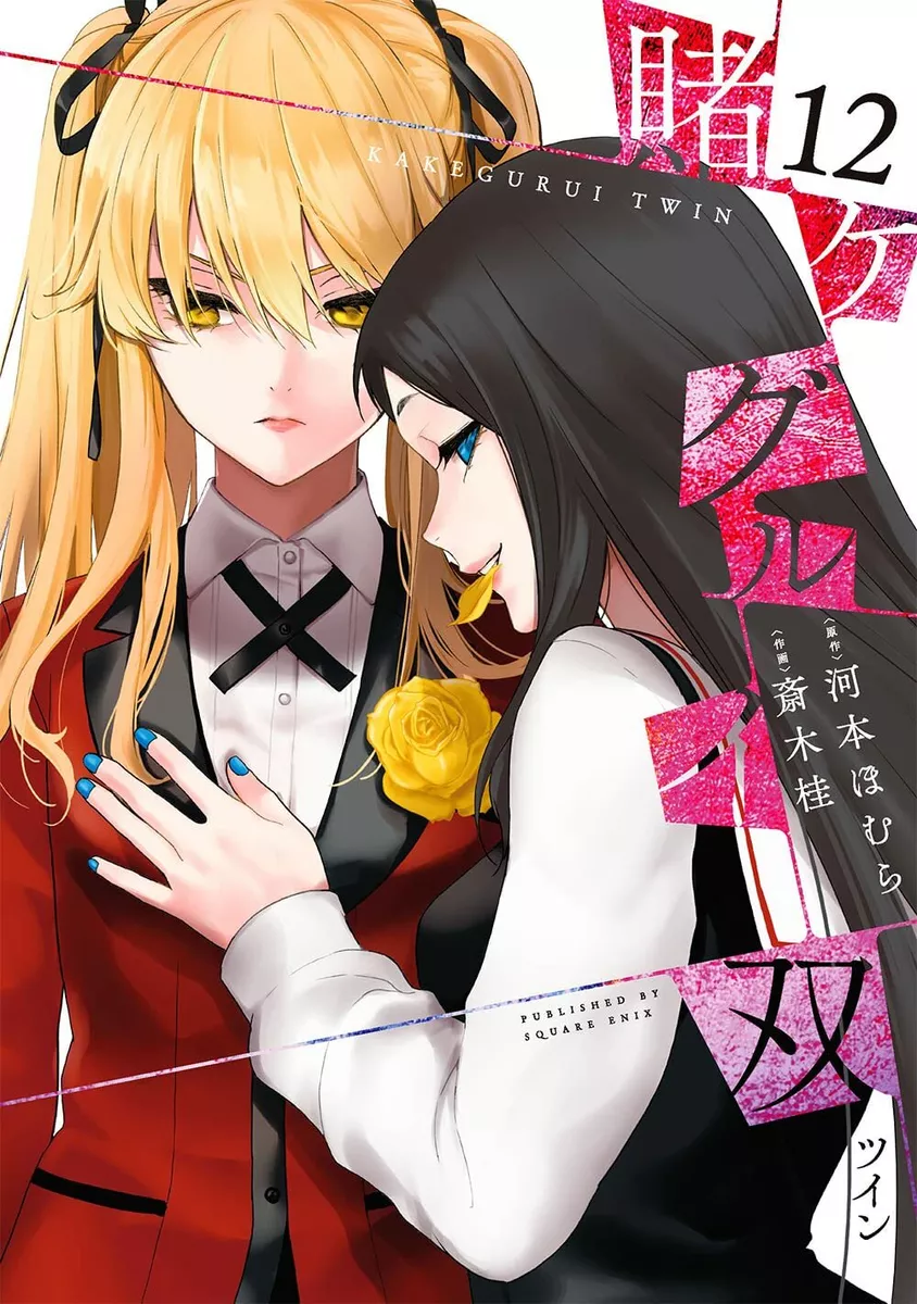 Kakegurui Twin, Vol. 2 (Kakegurui Twin, by Kawamoto, Homura