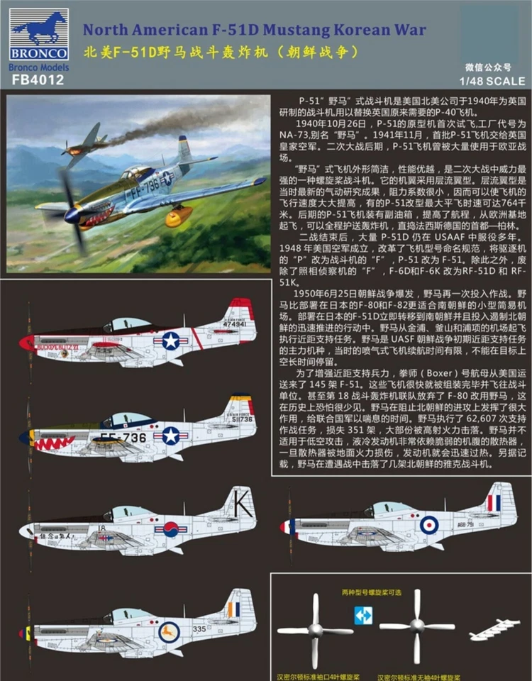 BRONCO FB4012 1/48 North American F-51D Mustang - Image 2 of 2