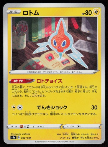 Rotom 052/190 Shiny Star V Pokemon Japanese Near Mint