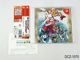 Power Stone w/sc Dreamcast Japanese Import Region Locked Sega Japan JP US Seller