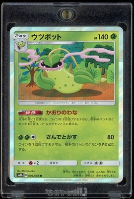 2018 Japanese Pokémon TCG SM6b Champion Road Victreebel Foil 003/066 R Holo