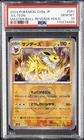 2024 POKEMON JAPANESE SV8A-TERASTAL FEST EX #051 JOLTEON PSA 10