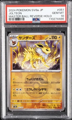 2024 POKEMON JAPANESE SV8A-TERASTAL FEST EX #051 JOLTEON PSA 10