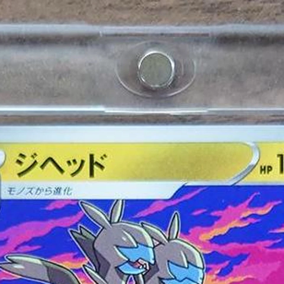 Pokemon Zweilous C 043/067 S7D Skyscraping Perfection Japanese Card - Image 4 of 4