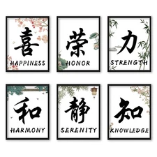 Chinese Calligraphy Wall Art Decor Prints 8x10in Set of 6 Unframed Inspiratio...