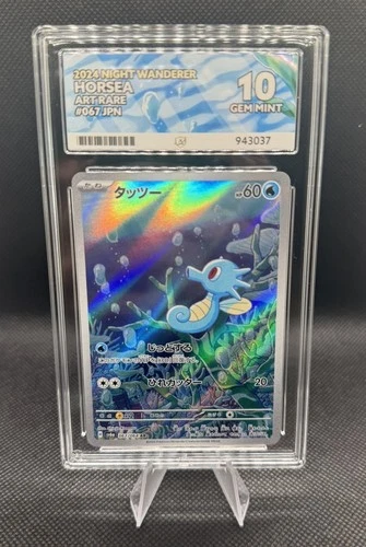 Pokemon Horsea Illustration Rare Card TCG Shrouded Fable 067/064 Ace 10 🌊🐴