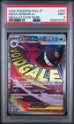 2025 POKEMON JAPANESE M2A- MEGA ATTACK RARE -MEGA GENGAR EX PSA 9