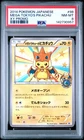 2014 POKEMON JAPANESE XY PROMO #98 MEGA TOKYO'S PIKACHU PSA 8