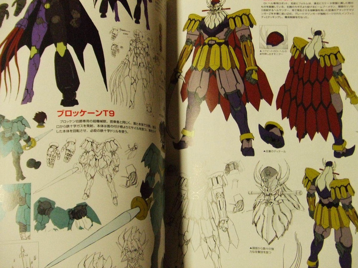 Mazinger Z / Infinity Guide book movie art story material | eBay