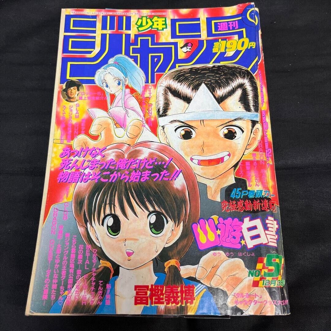 Yu Yu Hakusho é uma série de mangá shonen escrita e ilustrada por Yosh