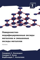 Sandeep S. Kahandal (U. A.) | Powerhnostno-Modificirowannye Oxidy Metallow I...