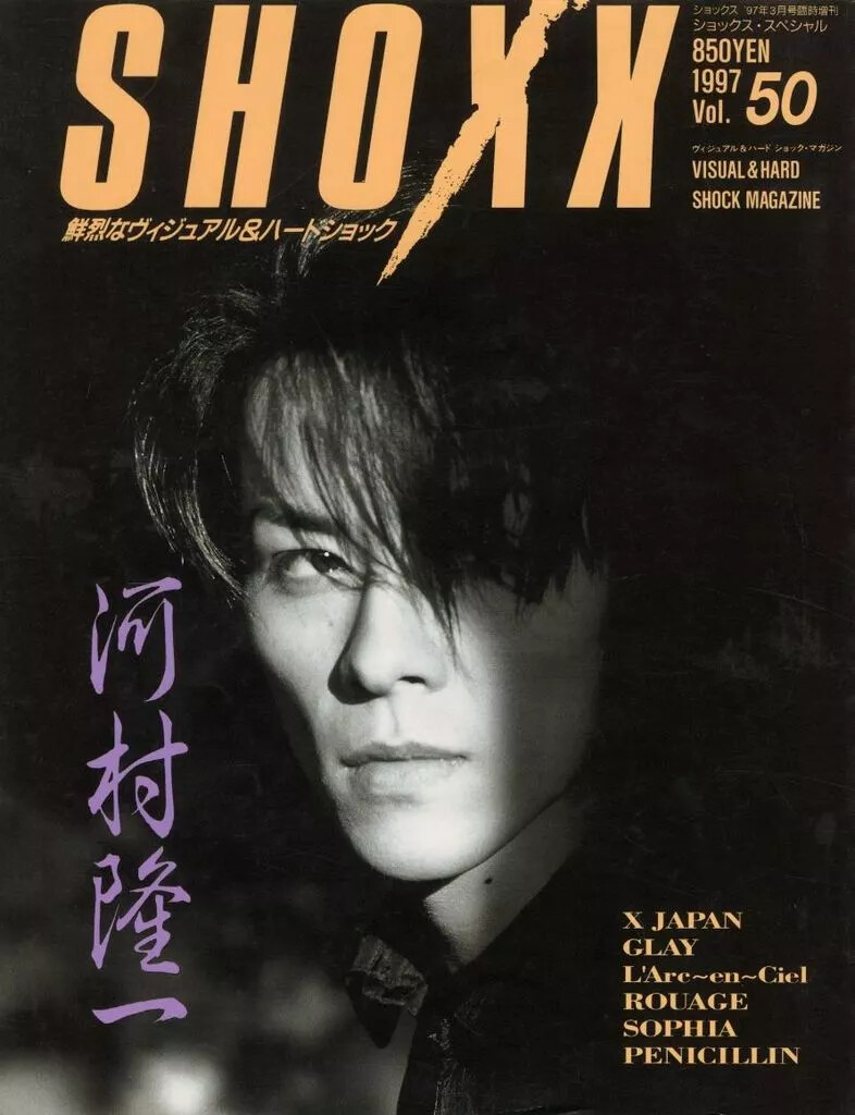 SHOXX ショックス Vol.40 1996