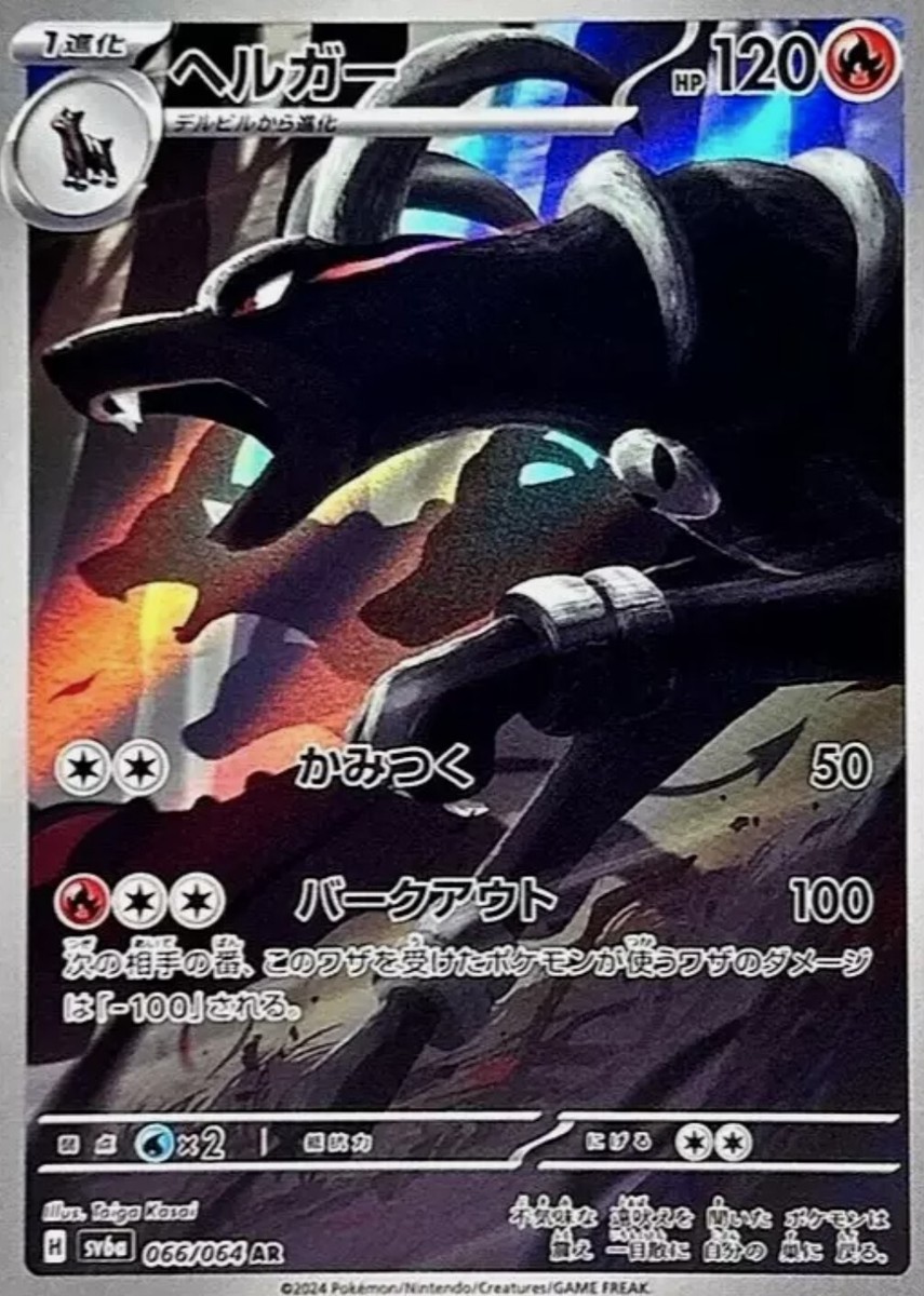 AR 12 Card Complete Set sv6a Japanese Pokemon Card Game AR 12 Card Complete Set sv6a Japanese Pokemon Card Game