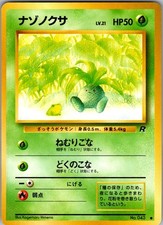 Oddish NO. 043 Common Team Rocket Pokemon Japanese Near Mint