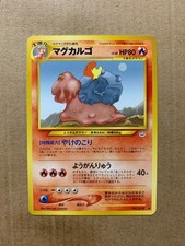 Japanese Magcargo No. 219 Neo Revelation - Uncommon Pokemon Card - NM/Mint