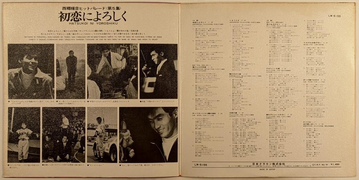 R-TYPE ORIGINAL SOUND BOX 海外盤　LP5枚組 R-TYPE」 ORIGINAL SOUND BOX (海外盤LP5枚組)