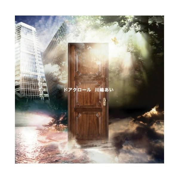 Audio CD Door Crawl Official Collectible Exclusive Authentic Japan