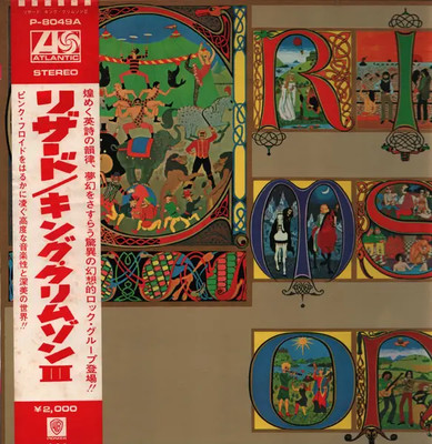 King Crimson Lizard GATEFOLD, OBI, INSERT JAPAN NEAR MINT Atlantic Vinyl LP