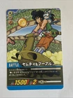 Dragon Ball Super Card Game DB-1124-II