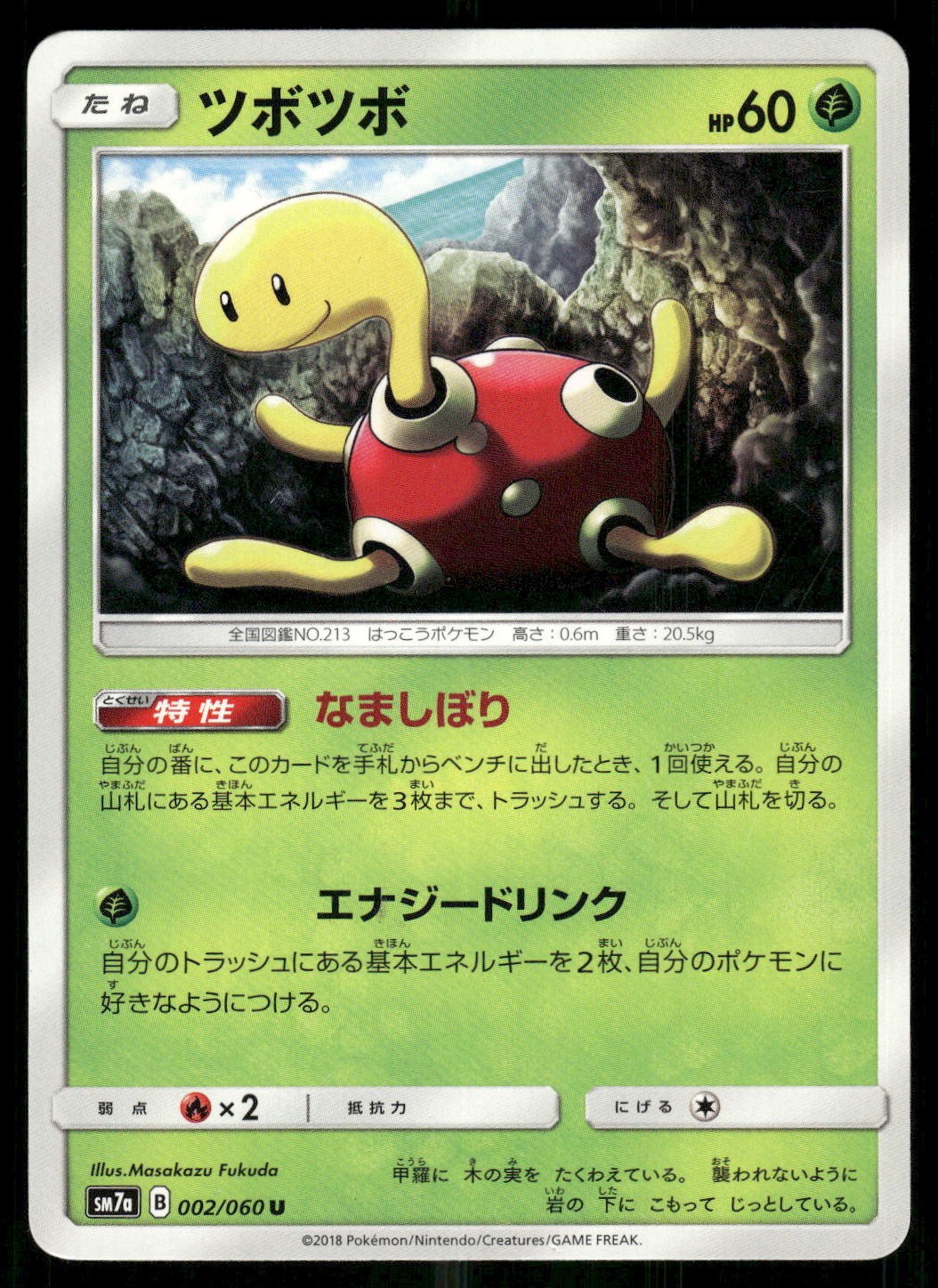 Shuckle 002/060 Uncommon 2018 Thunderclap Spark Japanese NM