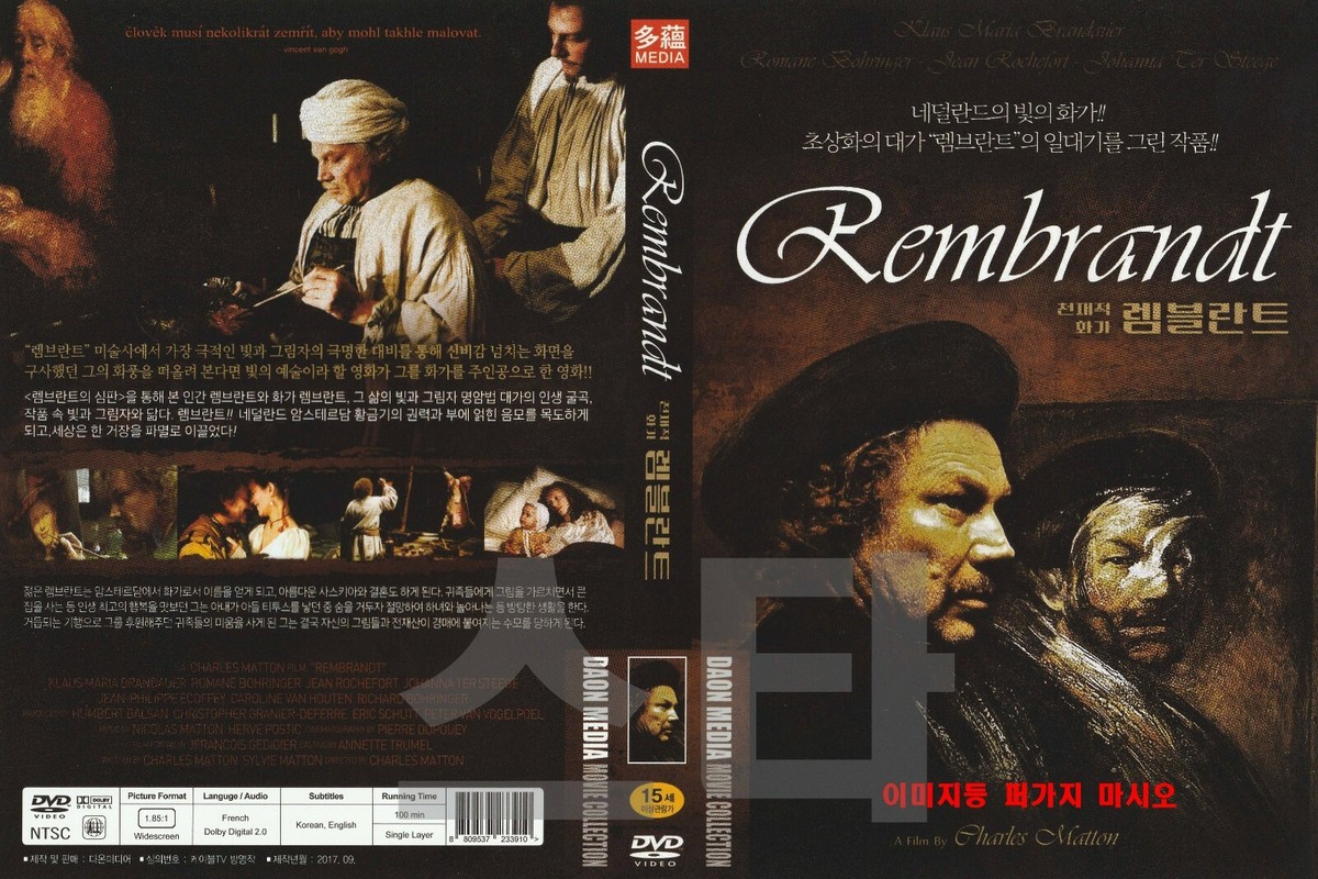 (未使用･未開封品)Rembrandt Collection [DVD] Rembrandt Collection [DVD](中古品) 【公式通販】
