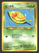 Weedle Neo Discovery #013 Pokémon Japanese