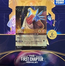 Disney Lorcana Hades Foil 205/204 Enchanted The First Chapter Japanese