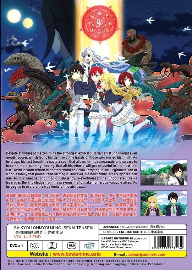 Saikyou Onmyouji no Isekai Tenseiki - Episódio 2 - Animes Online