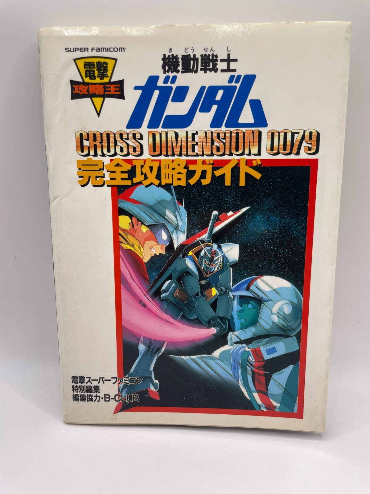 Mobile Suit Gundam Cross Dimension 0079 Complete Strategy Guide Giapponese