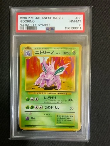 Nidorino PSA 8