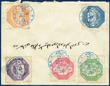 [st3122] Philatelic cover May 2nd 1898 Trikala (Thessalie Greece) to Istanbul