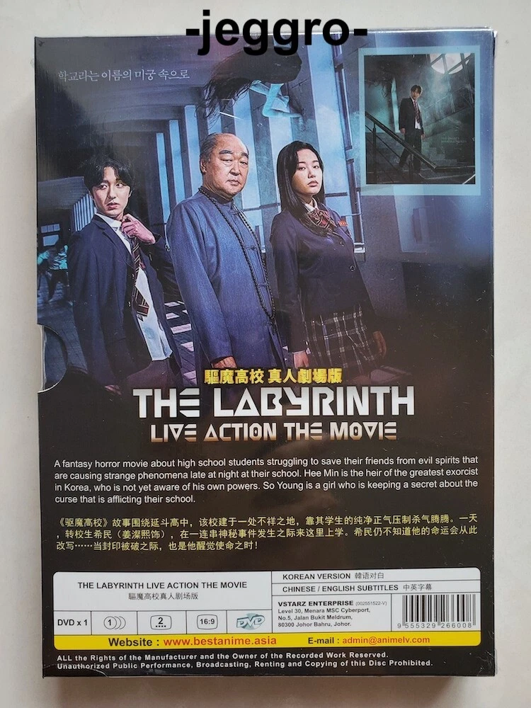 Level 16 full online movie eng sub