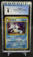 Kingdra #230 Prices | Pokemon Japanese Gold, Silver, New World