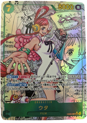 Uta EB03-061 Manga Alt Art Comic Parallel Heroines edition ONE