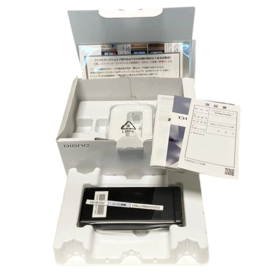 Kyocera DIGNO Keitai 2 701KC 4G Teléfono Móvil Negro Accesorios Incluidos - Imagen 3 de 4