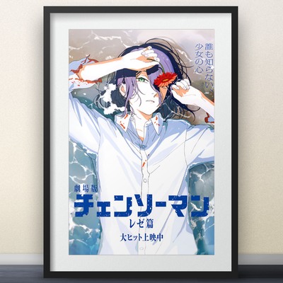 Chainsaw Man Movie - Reze Arc Key Visual 6 - 11x17 Poster - Shonen