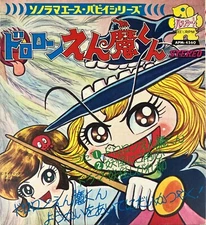 1973 Asahi Sonorama Dororon Enma-kun Flexi-Disc Disk Record Sonosheet APM-4560