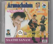 Arunachalam / Ullathai Alli Thaa . Tamil CD . Alai Osai . 1999