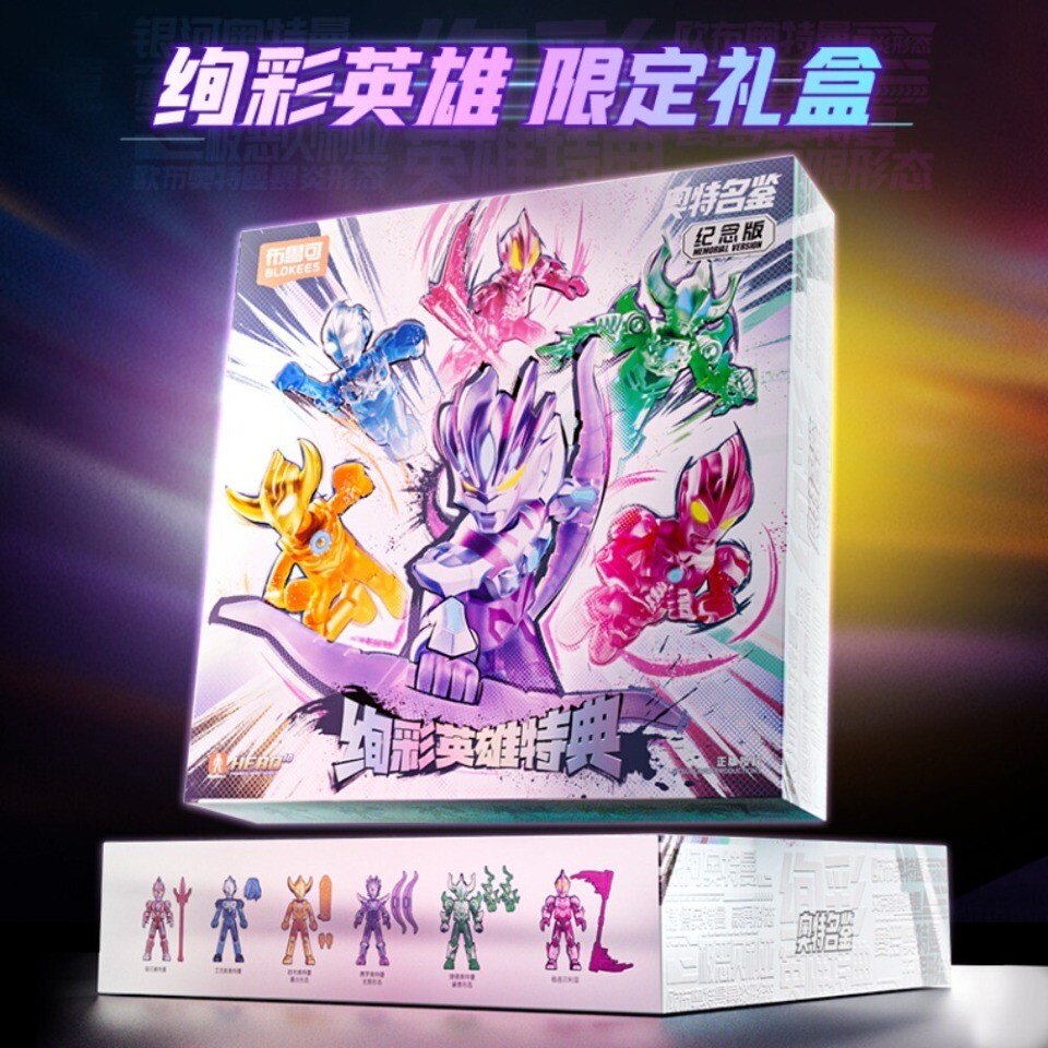 Blokees Colorful HERO For Ultraman Assemble model toy action
