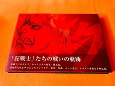 Libro de arte Berserk The Golden Age Arc Kentaro Miura obras de arte anime manga japonés