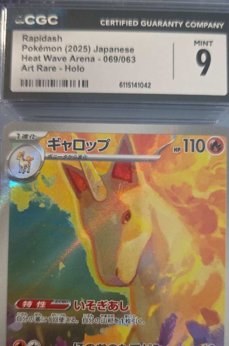 Rapidash 069/063 Sv9a: Heat Wave Arena Holo (Japanese) for sale