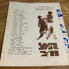Kitaik Abovyan Football Programme 1978 (USSR/Armenia)